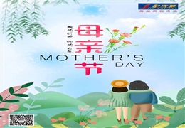 母親節(jié) | 趁時(shí)光正好，陪她到老